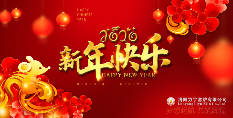 讓夢(mèng)想遠(yuǎn)航，喜迎2020